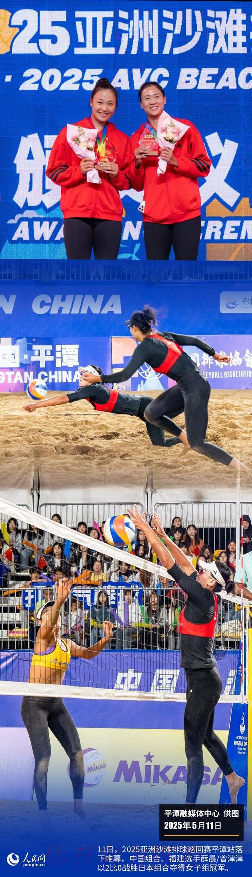 2024沙足巡回赛·福建平潭站落幕 福建闽东体育全胜夺冠 2024沙足巡回赛·福建平潭站落幕 福建闽东体育全胜夺冠